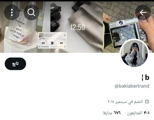 حساب تويتر للبيع
