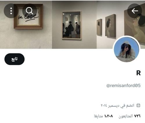 حساب تويتر للبيع