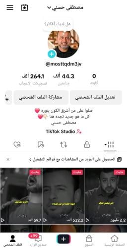 حساب تيك توك للبيع