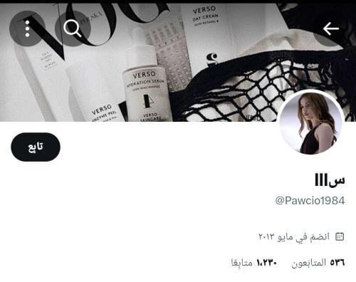 حساب تويتر للبيع