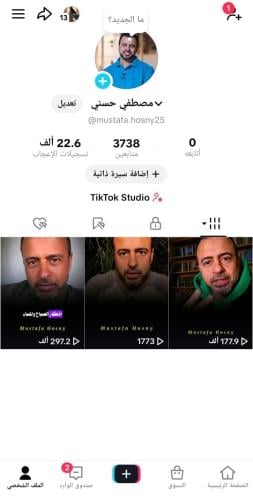 صفحة تيك مناسبة للنشر والتفاعل
