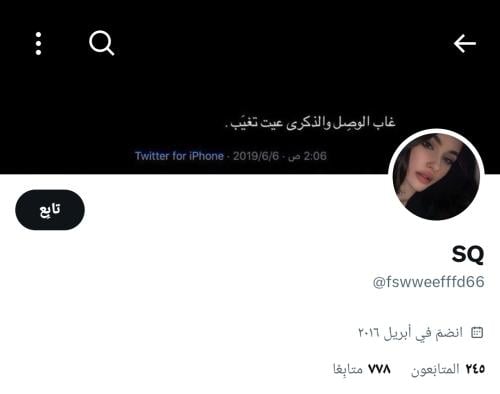 حساب تويتر