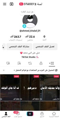 حساب تيك توك للبيع