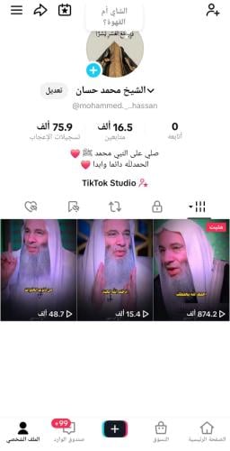 قناة تيك جاهزة