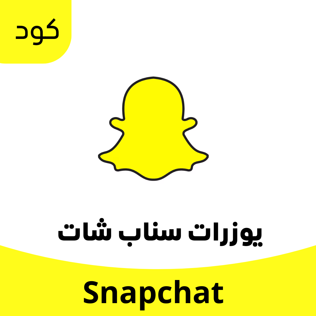 يوزرات سناب مميزة