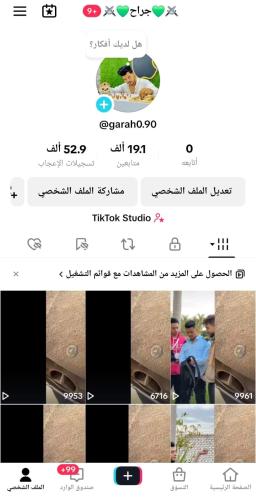 حساب تيك توك للبيع