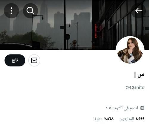 حساب تويتر للبيع