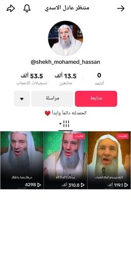 حساب تيك توك للبيع