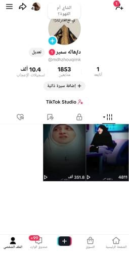 تيك توك عربي بمتابعين حقيقيين
