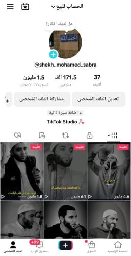 حساب تيك توك للبيع