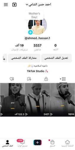 حساب تيك توك للبيع