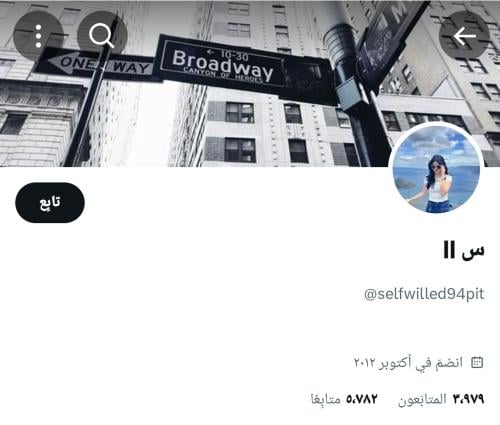 حساب تويتر للبيع