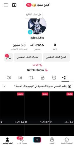حساب تيك توك للبيع