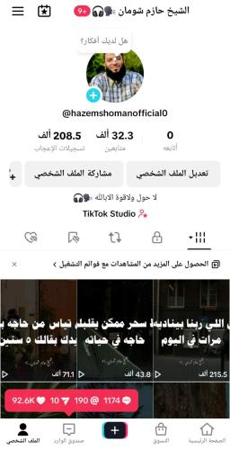 حساب تيك توك للبيع