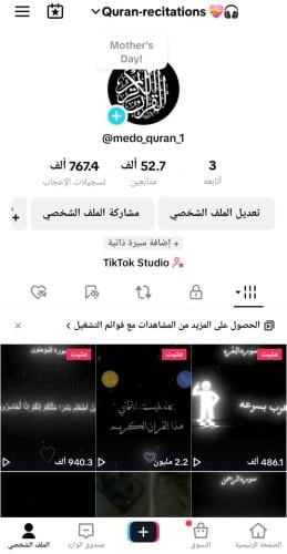 حساب تيك توك للبيع