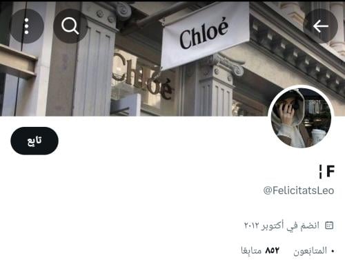 حساب تويتر للبيع