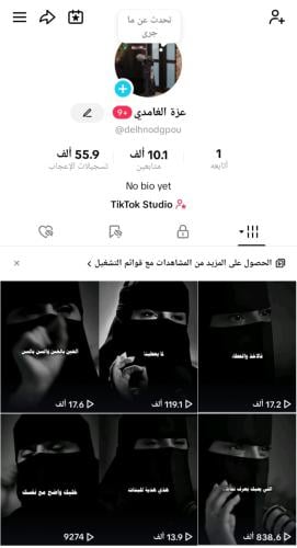 بروفايل جاهز لمحتوى رائع