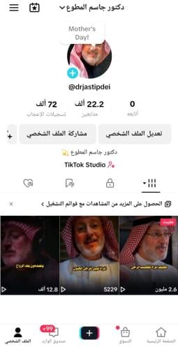 حساب تيك توك للبيع