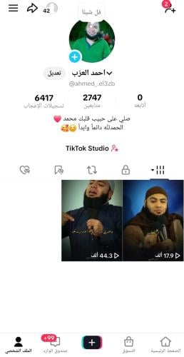 صفحة محتوى رائج ومقاطع دينية