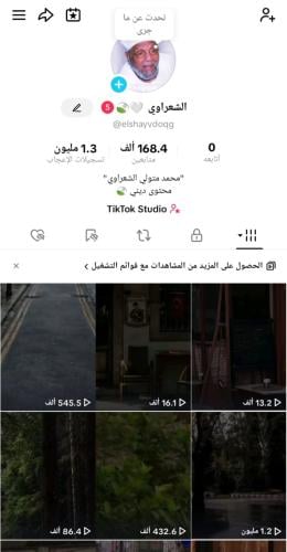 حساب تيك توك مميز ومؤثر