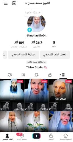 حساب تيك توك للبيع