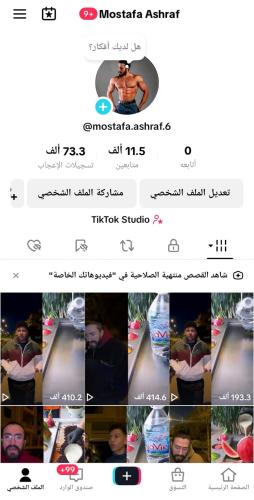 حساب تيك توك للبيع