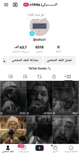 حساب تيك توك للبيع