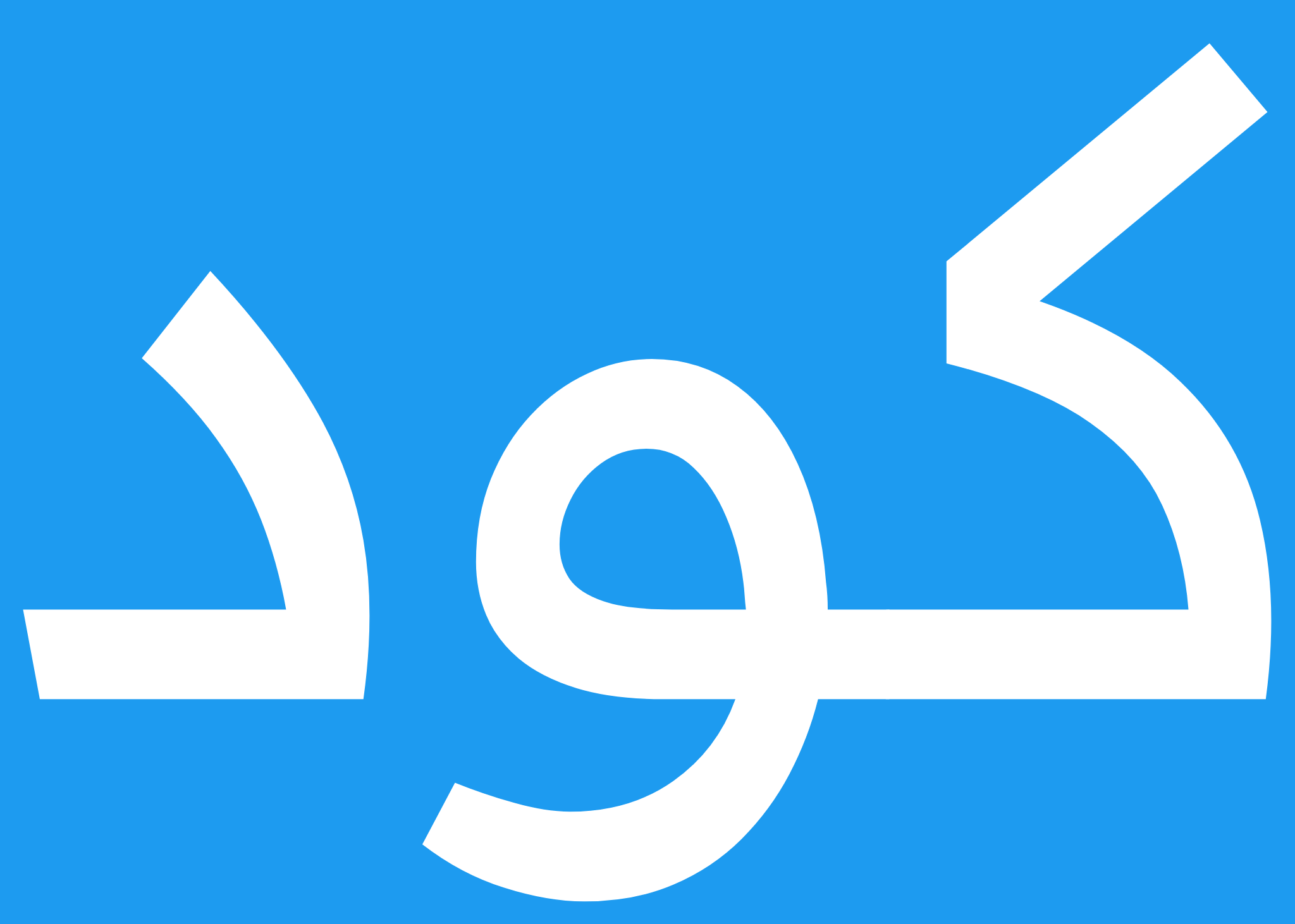 متجر كود