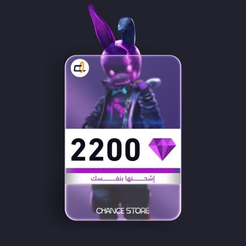 2200 جوهرة - فري فاير