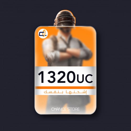 1320 UC - اشحنها بنفسك