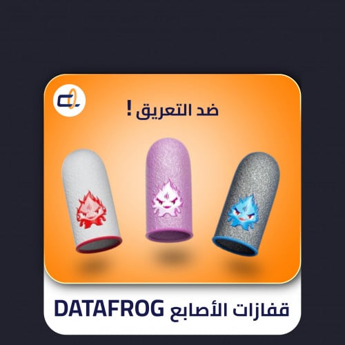 قفازات الاصابع - DATA FROG