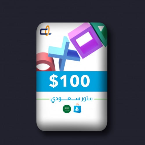 100$ بلايستيشن - للحساب السعودي