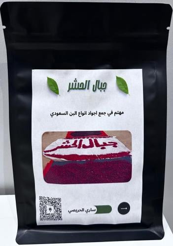 نص كليو بن سعودي محمص