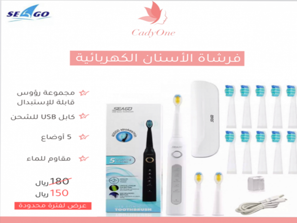 افضل فرشاة اسنان كهربائية بثلاث رؤوس وسر انجذاب الناس لها