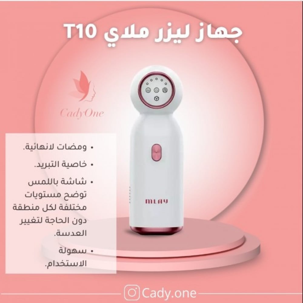 جهاز ليزر ملاي الجديد T10 الياقوتي الأصلي