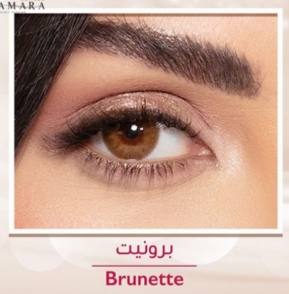 عدسات أمارا برونيت
