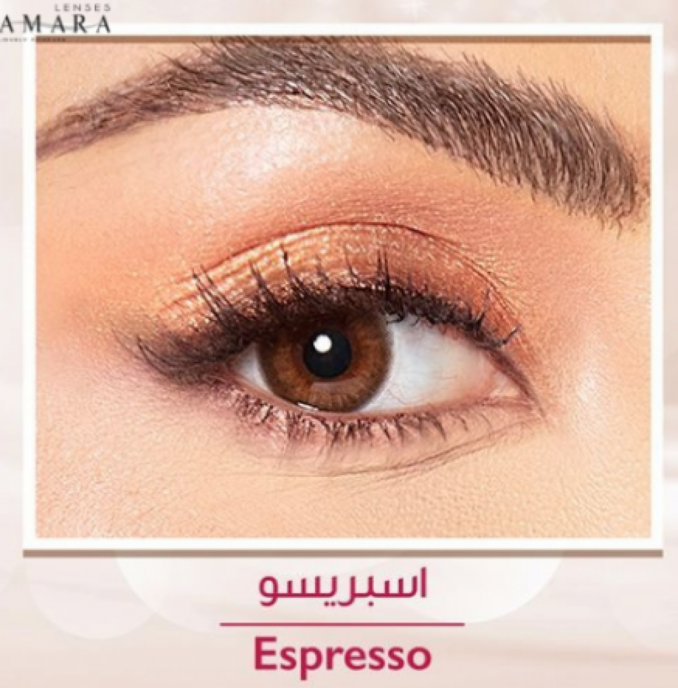 عدسات أمارا اسبريسو