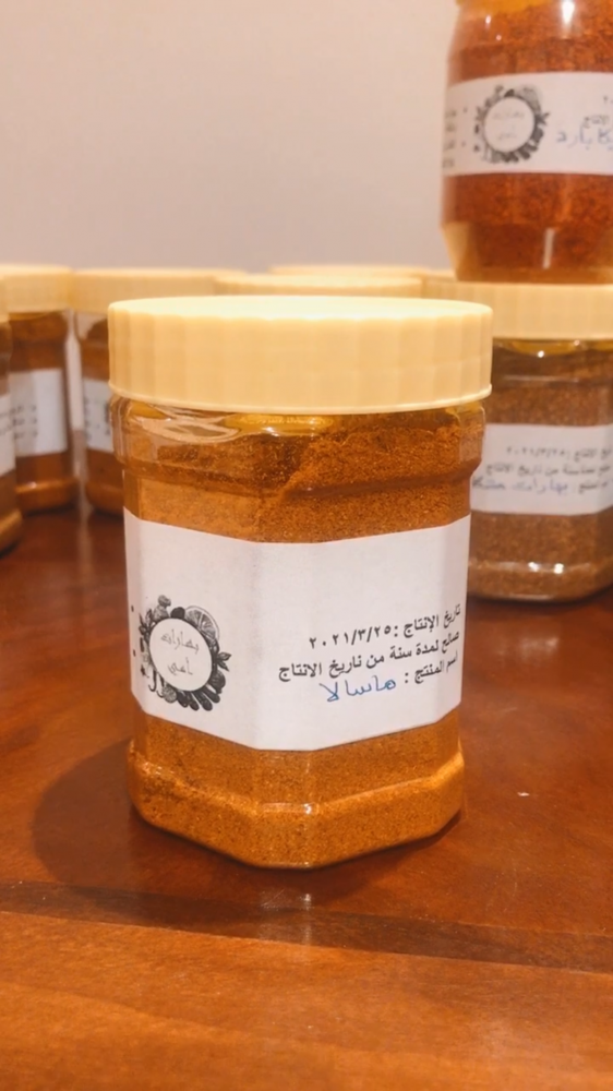 بهارات ماسالا
