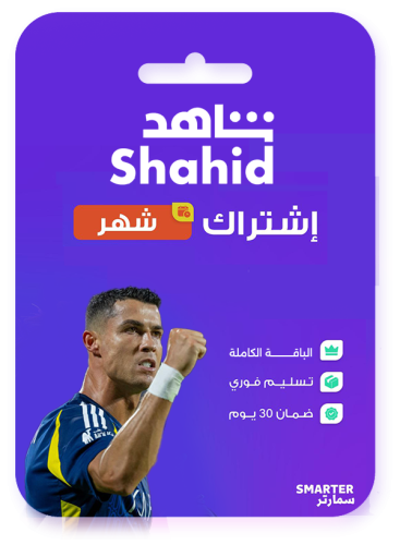 اشتراك شاهد شهر الباقة Vip شاملة