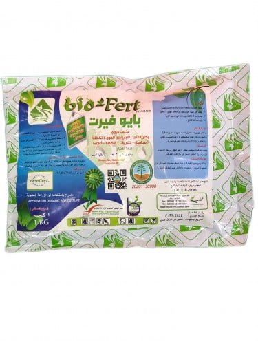 بايو فيرت مخصب  حيوي