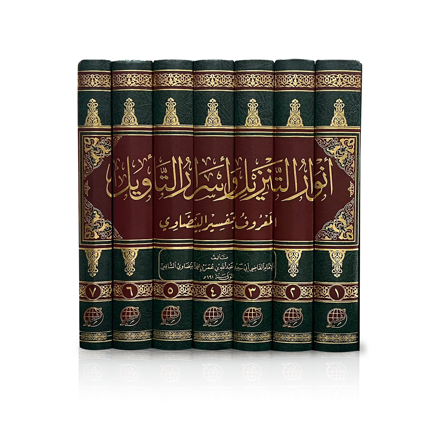 أنوار التنزيل وأسرار التأويل المعروف بتفسير البيضاوي