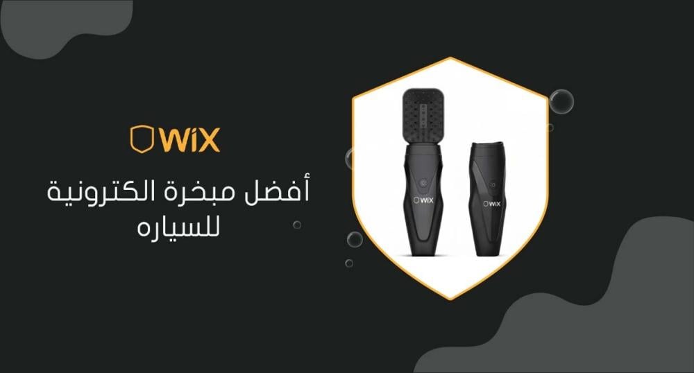 أفضل مبخرة الكترونية للسياره