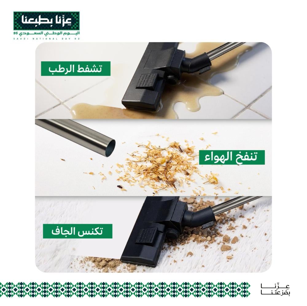 مكنسة  وكس للتنظيف الجاف والرطب