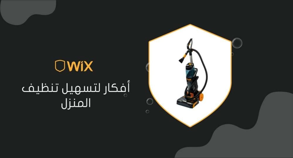أفكار لتسهيل تنظيف المنزل