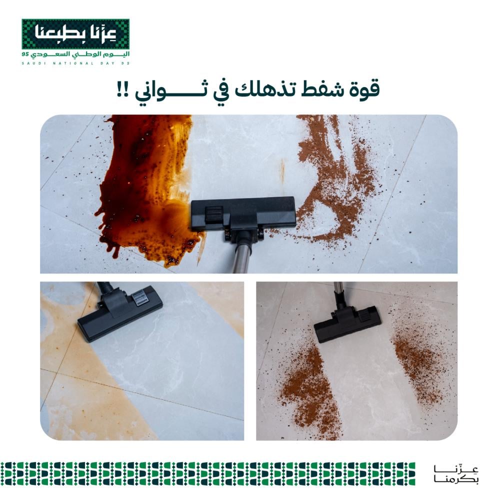 مكنسة  وكس للتنظيف الجاف والرطب