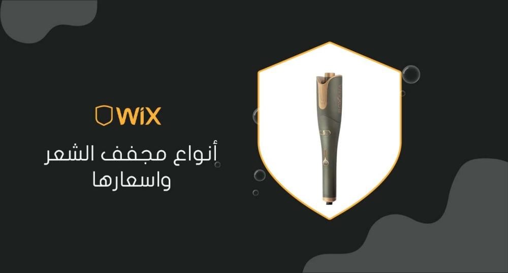 أنواع مجفف الشعر واسعارها