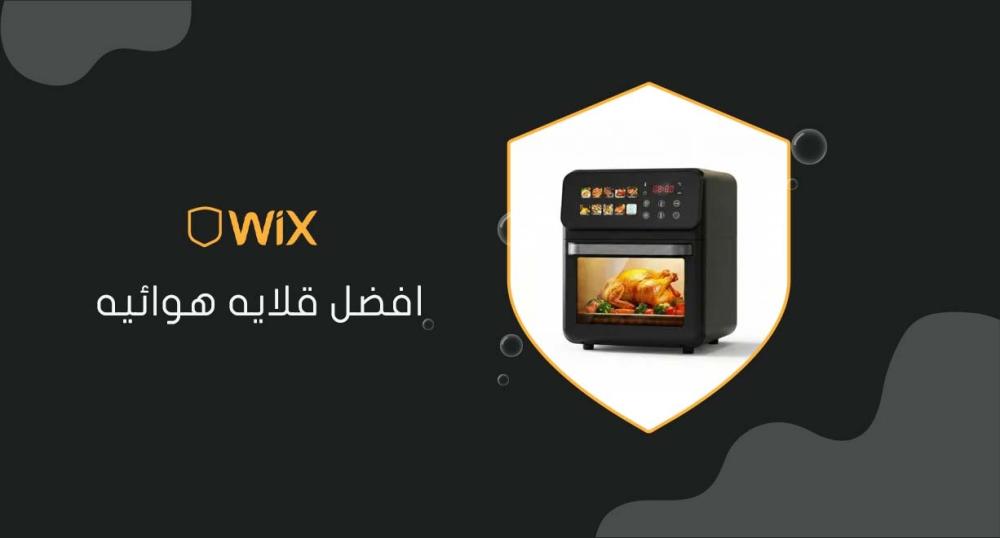 افضل قلايه هوائيه
