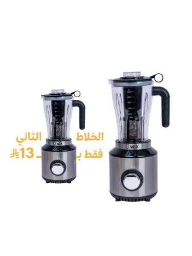 عرض الصيف - خلاط متعدد الوظائف وأحصل على الخلاط ال...
