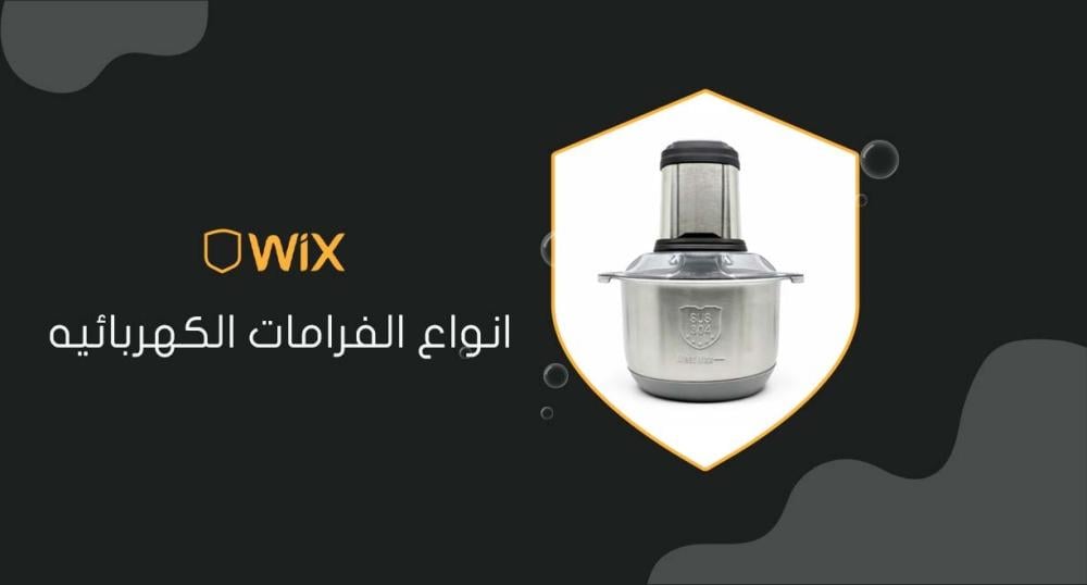 انواع الفرامات الكهربائيه