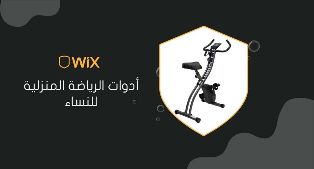 أدوات الرياضة المنزلية للنساء